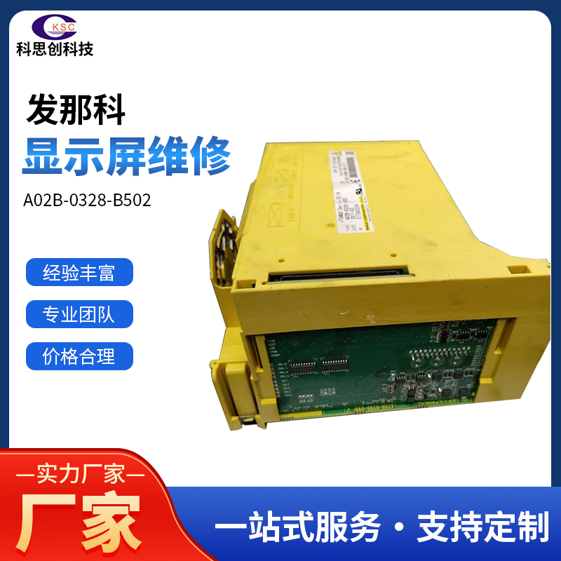 东莞维修培训